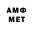 МЕТАМФЕТАМИН Декстрометамфетамин 99.9% Abada Dadab