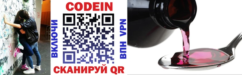 маркетплейс как зайти Окуловка Codein Purple Drank mega tor